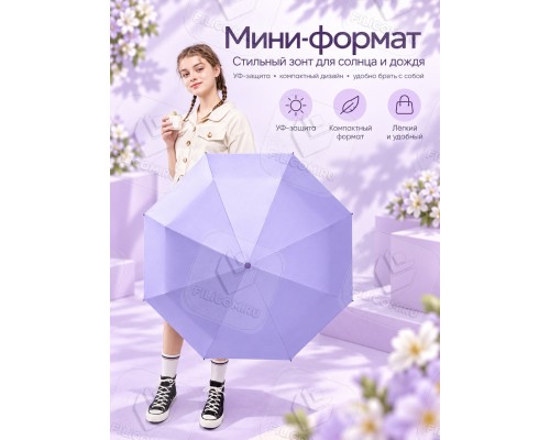 Мини-зонт Xiaomi ZUODU Capsule, механика, чехол в комплекте, фиолетовый