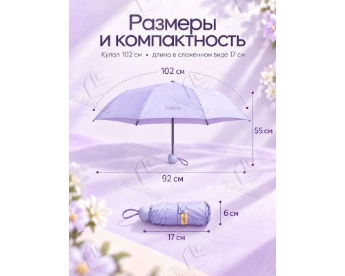 Мини-зонт Xiaomi ZUODU Capsule, механика, чехол в комплекте, фиолетовый