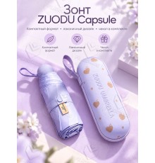 Мини-зонт Xiaomi ZUODU Capsule, механика, чехол в комплекте, фиолетовый
