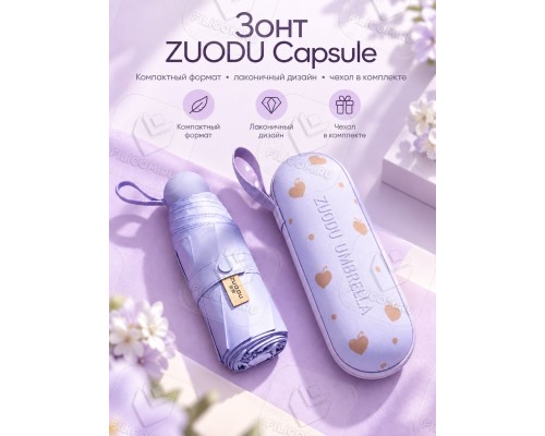 Мини-зонт Xiaomi ZUODU Capsule, механика, чехол в комплекте, фиолетовый