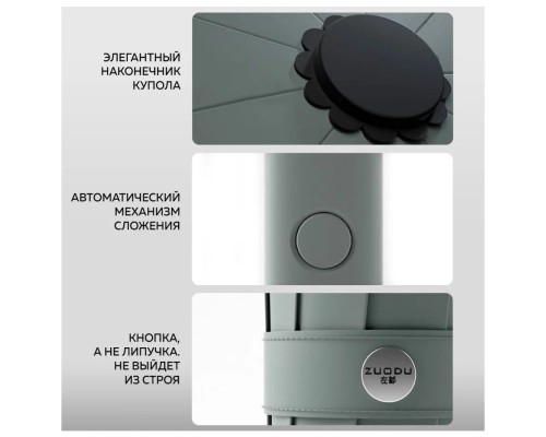 Смарт-зонт ZUODU, автомат, 2 сложения, купол 105 см., 10 спиц, система «антиветер», с фонариком, зеленый