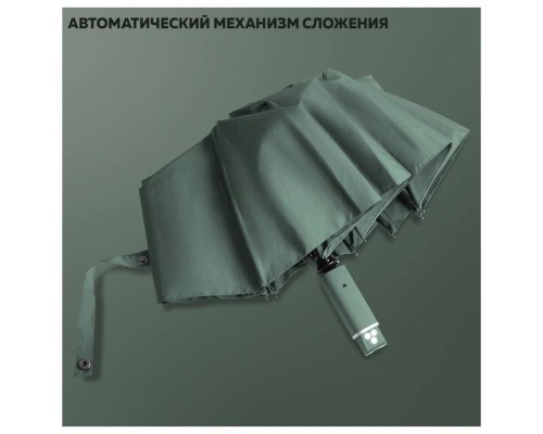 Смарт-зонт ZUODU, автомат, 2 сложения, купол 105 см., 10 спиц, система «антиветер», с фонариком, зеленый
