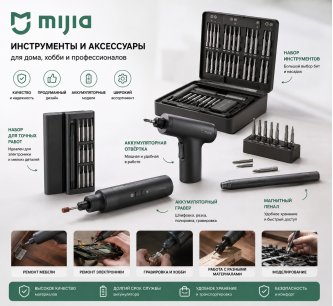Ручные инструменты от Mijia 